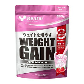 Kentai ケンタイ ウエイトゲイン アドバンス ストロベリー風味 360g袋(ウェイトUP プロテイン トレーニング 筋トレ ジム ウェイト 練習 自主練 筋トレ 増強)K3122