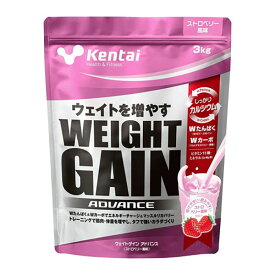 Kentai ケンタイ ウエイトゲイン アドバンス ストロベリー風味 3kg袋(大容量 ウェイトUP プロテイン トレーニング 筋トレ ジム ウェイト 練習 自主練 筋トレ 増強)K3322