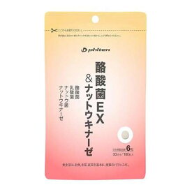 ファイテン PHITEN ユニセックス 酪酸菌EX&ナットウキナーゼ 180粒 サプリメント 乳酸菌 腸内環境 腸 体内環境 サポート 善玉菌 GS585000