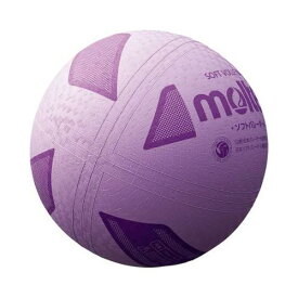 モルテン（Molten） 検定球 ファミリー・トリム用 ソフトバレーボール パープル