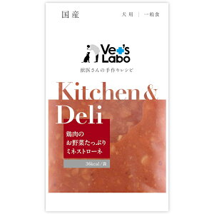y䂤pPbgzΏہzxbc{ [Vet'sLabo]Kitchen&Deli {̂؂Ղ~lXg[l 80g( t[h EFbg)(|Xg ǐՂ胁[)