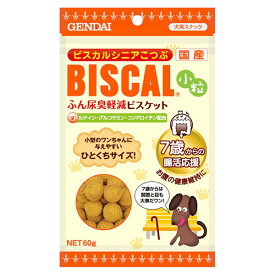 【ゆうパケット配送対象】[現代製薬]ビスカルシニア 小粒 60g(犬用品 おやつ ビスケット・クッキー)(ポスト投函 追跡ありメール便)