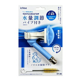 [市瀬]ペット ドリンキング ネオ ブルー DY-2N(1.5Lペットボトル対応可 犬用品 ケージ 給水補給 お水入れ ウォーターボトル)