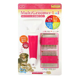 マルチグルーマー 4in1 犬 猫 お手入れ ブラシ ペット用 ムダ毛取りブラシ(ペット用品 ケア・グルーミング)