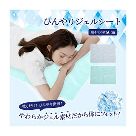 ひんやりジェルシート(夏 暑さ対策 熱中症 クール ひんやり 敷くだけ 寝汗)