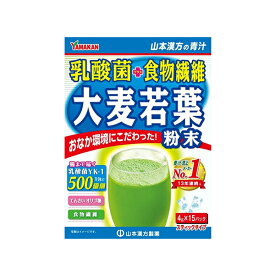 山本漢方製薬 乳酸菌 大麦若葉粉末 4g×15包