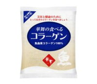 【楽天市場】華舞の食べるフィッシュコラーゲン(魚) 100g （サプリ コラーゲン サプリメント 粉末）：健康エクスプレス