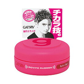 GATSBY（ギャツビー）ムービングラバースパイキーエッジモバイルタイプ15g(ヘアケアメンズ男性用整髪料ヘアスタイリング剤)