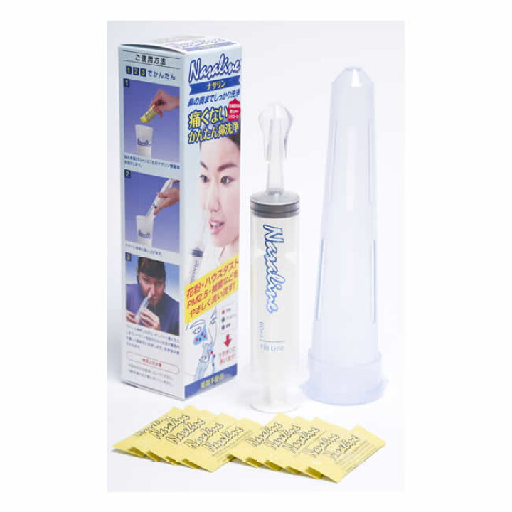 [Nasaline] ナサリン 鼻腔洗浄器 大人用 (本体60mL容器+精製塩サンプル10包+携帯ケース付)[医療機器][鼻うがい器  鼻うがい 器具 鼻洗浄 鼻洗浄器][CAJP-201] 健康エクスプレス