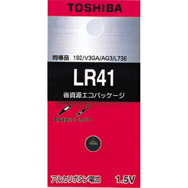 【ゆうパケット配送対象】アルカリボタン電池 [LR41EC] 1個 （アルカリ電池）(ポスト投函 追跡ありメール便)