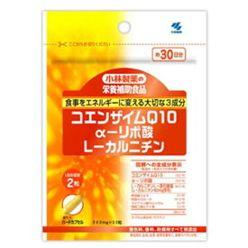 【ゆうパケット配送対象】小林製薬の栄養補助食品(サプリメント) コエンザイムQ10 αリポ酸 L-カルニチン 60粒（約30日分） サプリ 美容サプリメント ダイエットサプリメント(ポスト投函 追跡ありメール便)