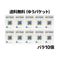 【ゆうパケット配送！送料無料】【第(2)類医薬品】鎮咳去痰ネオシーダー1箱(20本入り) 【10箱バラ】 [せ…