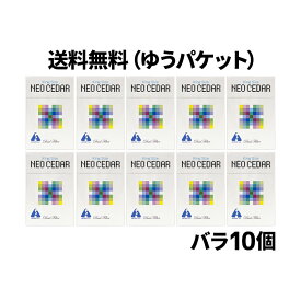 【ゆうパケット配送！送料無料】【第(2)類医薬品】鎮咳去痰ネオシーダー1箱(20本入り) 【10箱バラ】 [せき止め][Neo Cedar](ポスト投函 追跡ありメール便)