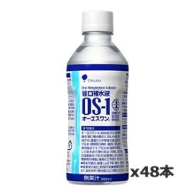 【同梱不可】大塚製薬 [OS-1] オーエスワン 300ml(2ケース=48本入）[特定用途食品][経口補水液]（OS-1 os1 オーエスワン 300ml ORS ドリンク 脱水症状 水分補給）