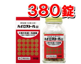 【第(2)類医薬品】生薬主剤便秘薬 ハイロストール錠 380錠（便秘解消）