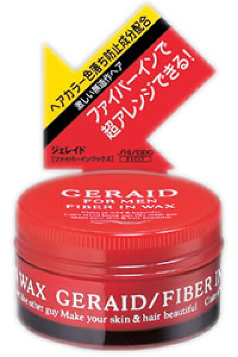 楽天市場 資生堂 Geraid ジェレイド ファイバーインワックス 75g ヘアケア メンズ 男性用 整髪料 ヘアスタイリング剤 ヘアワックス 健康エクスプレス