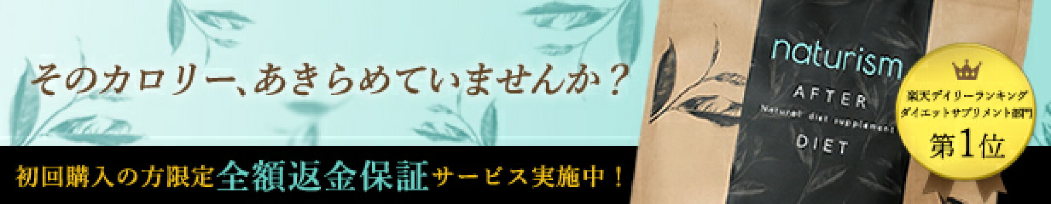 ナチュリズム