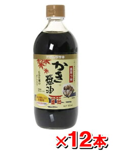 【送料無料!【ケース販売♪】 アサムラサキ かき醤油 600mL【12個set】