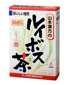 山本漢方製薬 ルイボス茶　3g×20包 ルイボスティー（ノンカフェイン お茶 健康茶）