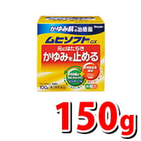 【第3類医薬品】池田模範堂 ムヒソフトGX 150g(かゆみ肌の治療薬)【SM】