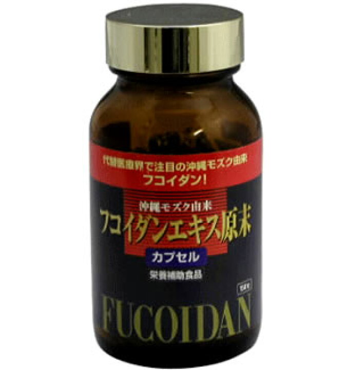楽天市場】フコイダンエキス原末カプセル(330mg×150粒)[金秀バイオ]海 