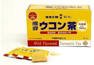 琉球王朝 醗酵ウコン茶（2g×60袋）【琉球バイオリソース】（ティーバッグ うこん茶 うっちん茶 ウコン …