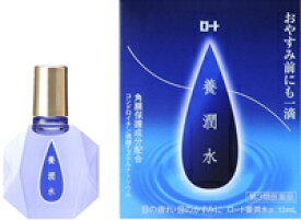 【ゆうパケット配送対象】【第3類医薬品】ロート養潤水α 13ml（目薬 ロート 点眼薬 目の疲れ 疲れ目 眼精疲労 目のかすみ 眼病予防）(ポスト投函 追跡ありメール便)