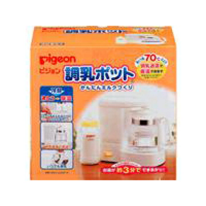 楽天市場 ピジョン 調乳ポット 沸騰タイプ 赤ちゃん ベビー ミルク作り ミルクづくり 健康エクスプレス