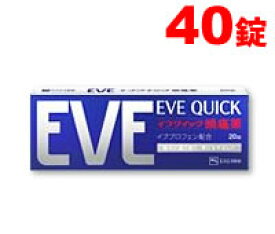 【第(2)類医薬品】 EVE QUICK「イブクイック頭痛薬」 40錠 [エスエス製薬][解熱鎮痛薬]【SM】