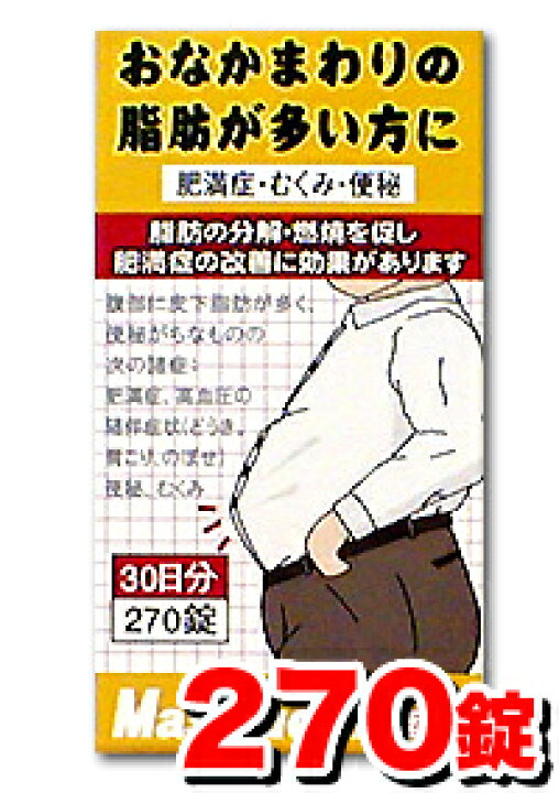 【第2類医薬品】マスラックII 270錠(30日分)【SM】 健康エクスプレス マスラックII 270錠(30日分)(3個set)(第2類医薬品)