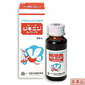 楽天市場 第 2 類医薬品 新小児ジキニンシロップ 24ml 小児用