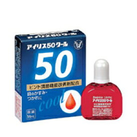 【ゆうパケット配送対象】【第3類医薬品】大正製薬 アイリス50クール 14ml（目薬 点眼薬 目のかすみ 目の疲れ 疲れ目 眼病予防 眼精疲労）(ポスト投函 追跡ありメール便)