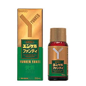 ＊3100円以上ご購入でサトちゃんグッズついてくる！数量限定＊【第2類医薬品】ユンケルファンティ黄帝 50ml（栄養ドリンク ドリンク 滋養強壮 栄養補給 ドリンク剤 滋養強壮剤）※おまけはお選びいただけません