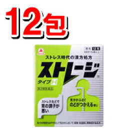 【第2類医薬品】ストレージ タイプH 12包