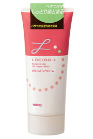 LUCIDO-L（ルシードエル）デザイニングチューブモイストヘアクリーム