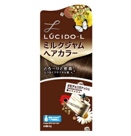 LUCIDO-L（ルシードエル）ミルクジャム ヘアカラーカラー#生チョコガナッシュ【医薬部外品】