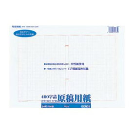 楽天市場 400 字詰め 原稿 用紙の通販