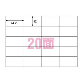 エコノミーラベル [ELM010] 100枚 20面