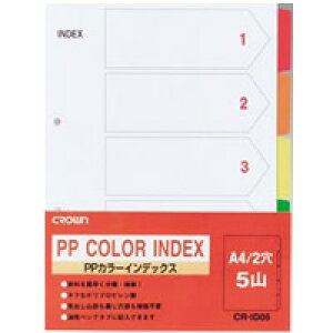 PP�J���[ �C���f�b�N�X A4 5�R CR-ID-05