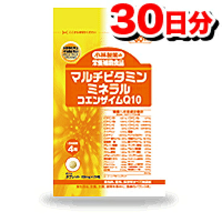 楽天市場】【ゆうパケット配送対象】小林製薬の栄養補助食品(サプリメント) マルチビタミン・ミネラル+コエンザイムQ10 120粒(約30日分)タブレット マルチビタミン サプリ サプリメント(ポスト投函 追跡ありメール便) : 健康エクスプレス 楽天市場】【ゆうパケット配送対象】小林製薬の栄養補助食品(サプリメント) マルチビタミン・ミネラル+コエンザイムQ10 120粒(約30日分)タブレット マルチビタミン サプリ サプリメント(ポスト投函 追跡ありメール便) : 健康エクスプレス