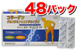 全薬工業 養生食品 コラーゲンGスーパー48パック（コラーゲン サプリ サプリメント 粉末）