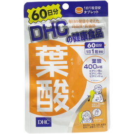 DHC 葉酸 60日分 60粒入 （ネコポス便利用） 美容 健康