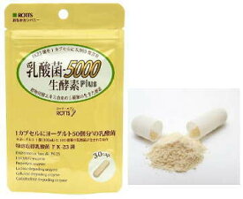 【送料無料】乳酸菌5000 生酵素Plus　30カプセル （ネコポス便利用） ロッツ正規品
