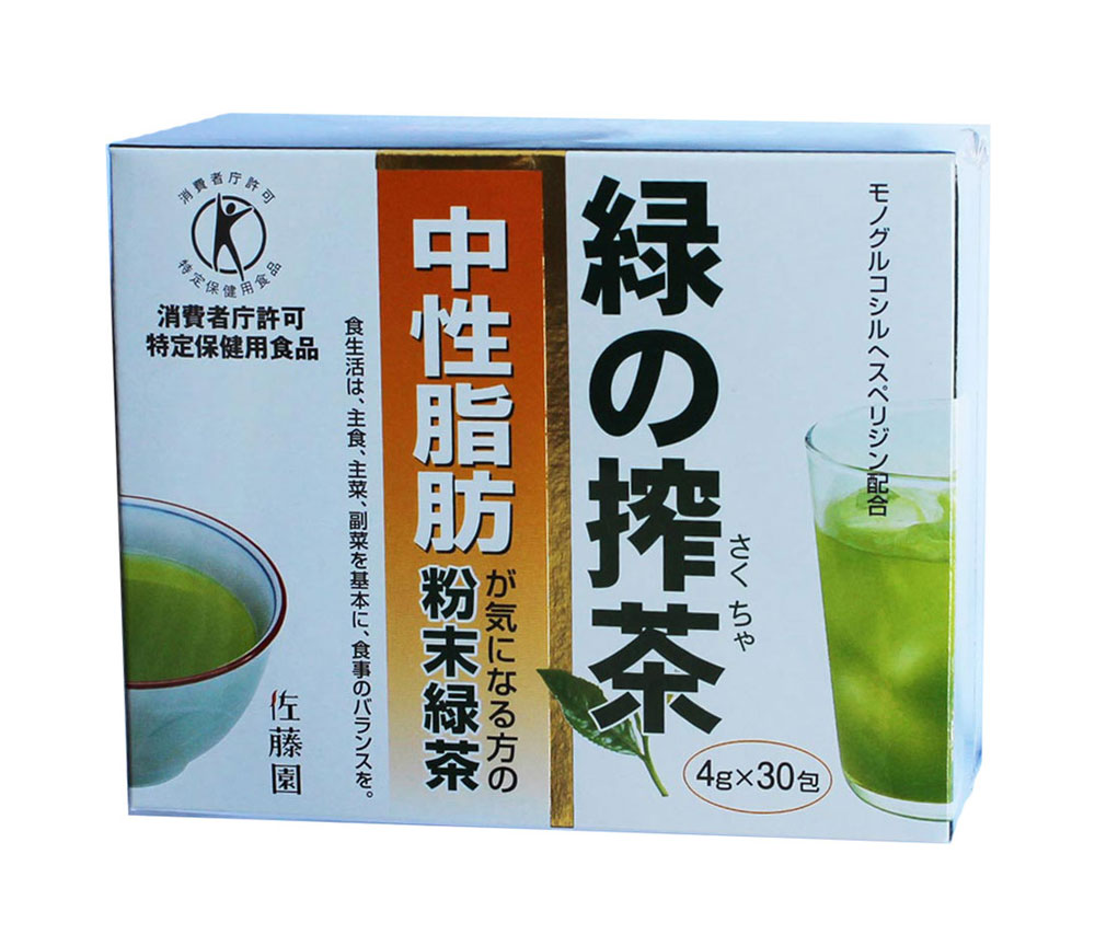 サプリ サプリメント 緑の搾茶（4g×30包） （送料無料） 特定保健用食品 中性脂肪が気になる方のお茶 佐藤園正規品