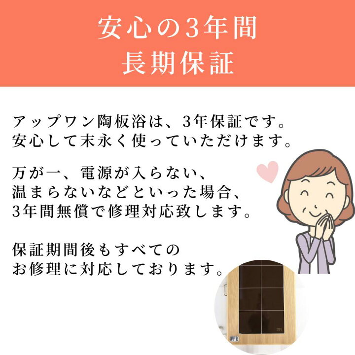 楽天市場】【陶板浴】ブラウンウッド【全身サイズ】【安心3年保証 