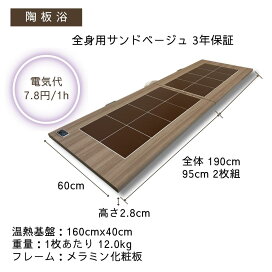 楽天市場】【陶板浴】ブラウンウッド【全身サイズ】【安心3年保証 