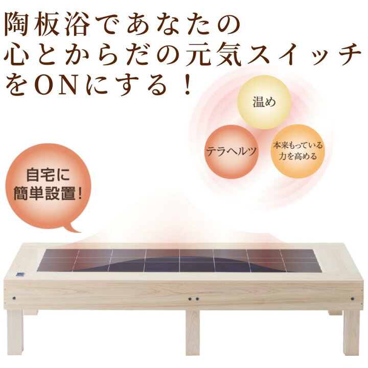 楽天市場】【陶板浴】ブラウンウッド【全身サイズ】【安心3年保証 