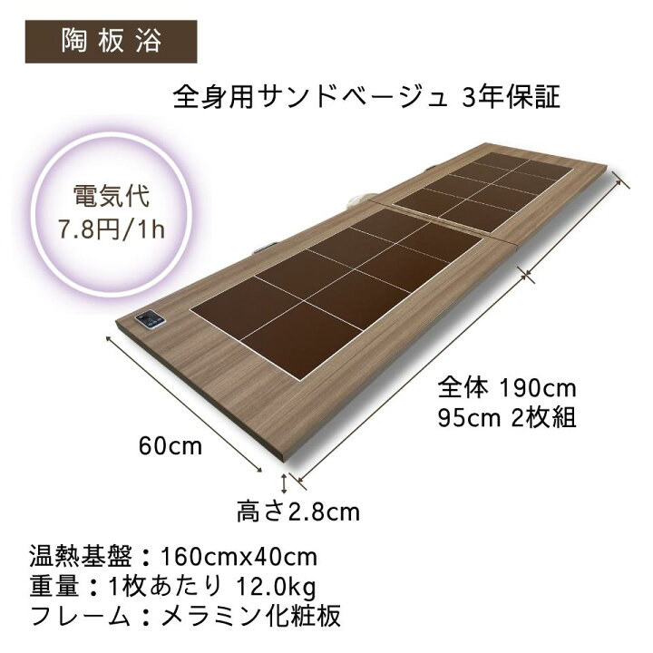 楽天市場】【公式店】【アップワン陶板浴】サンドベージュ【全身サイズ 