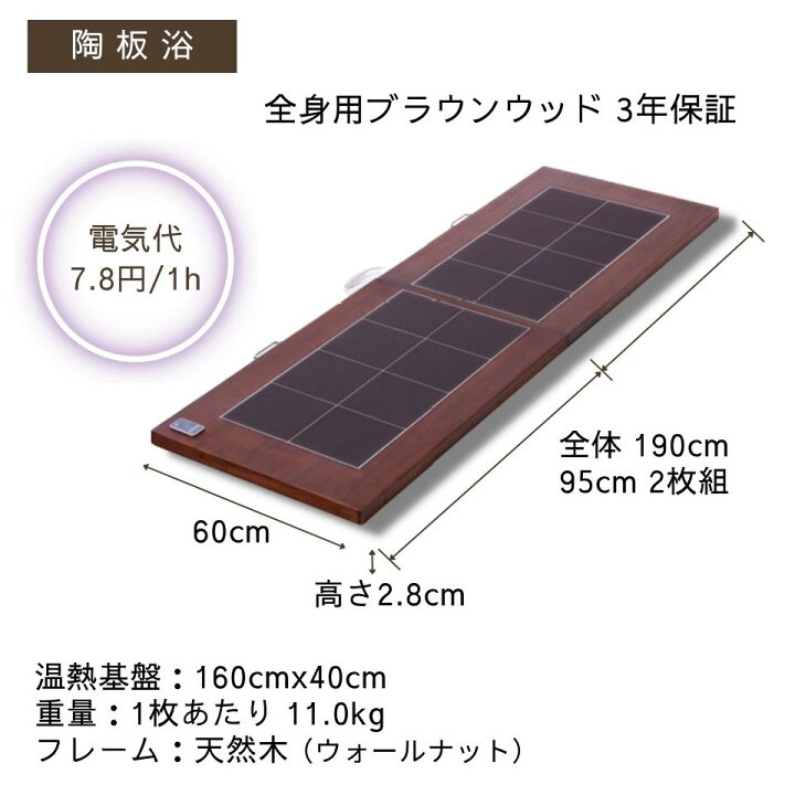 楽天市場】【公式店】【アップワン陶板浴】ブラウンウッド【全身サイズ 