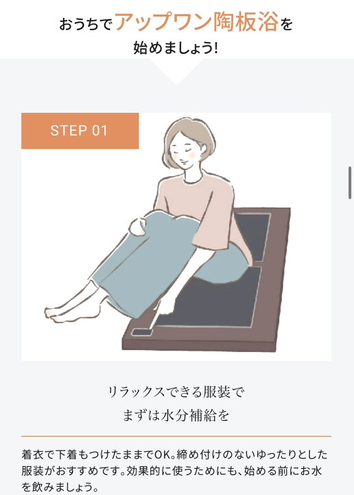 楽天市場】【公式店】【アップワン陶板浴】サンドベージュ・mini 